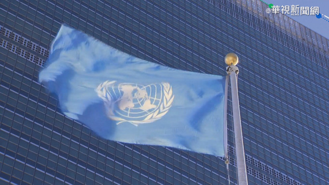 UN人權理事會譴責伊朗鎮壓行為 表決支持國際調查 | 華視新聞