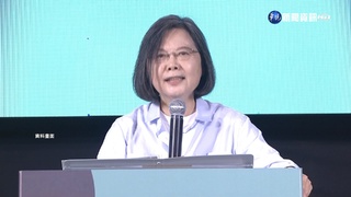 蔡英文喊話讓蔡適應順利接棒  基隆建設不中斷