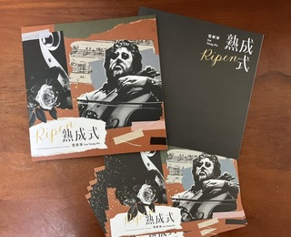 三金配樂鬼才范宗沛回歸  用大提琴體悟疫情人生