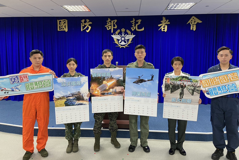 國防部公布112年形象月曆  主題「時刻衛國」 | 華視新聞