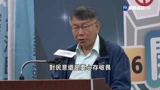 柯文哲12/26台大報到 院長：無行政職、教學為主