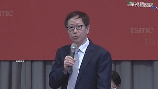 蔣尚義現身三三會活動  同框老同事劉德音