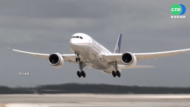 長榮航空班機溫哥華機場偏離滑行道 人機均安 | 華視新聞