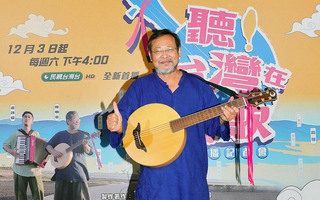 陳明章唱遊台灣掌主持棒 笑稱錄影能遠離老婆