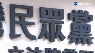 民眾黨主席12/10改選 僅柯文哲登記參選