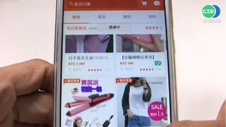蝦皮購物大當機  官方道歉：系統異常正全力修復