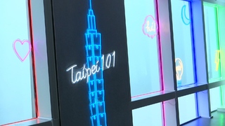 台北101營收破150億提前達標 雙跨年活動估吸千萬人