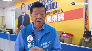 鍾東錦當選苗栗縣長 徐耀昌贈匾勉加油、幹滿2屆