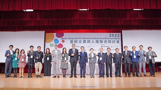 台歐共探企業人權議題 140民間團體響應公民支持