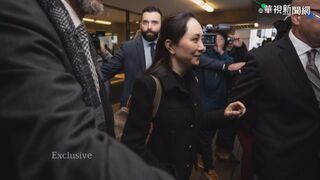 美檢請求法官駁回孟晚舟所遭指控 美中緊張稍緩