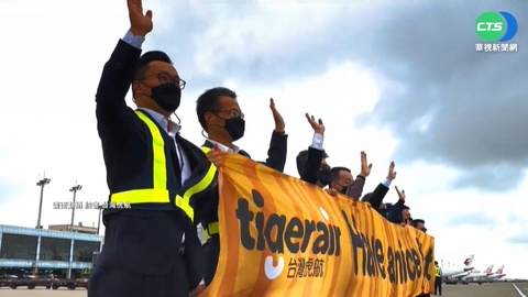 旅遊市場回溫 台灣虎航招考200名空服及地勤