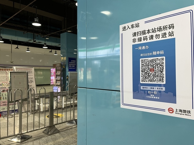 上海地鐵不查核酸檢測證明 仍要實名制綠碼入站 | 華視新聞