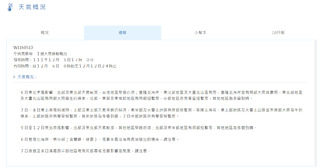 未來一週2波東北季風  北部6日清晨低溫16度