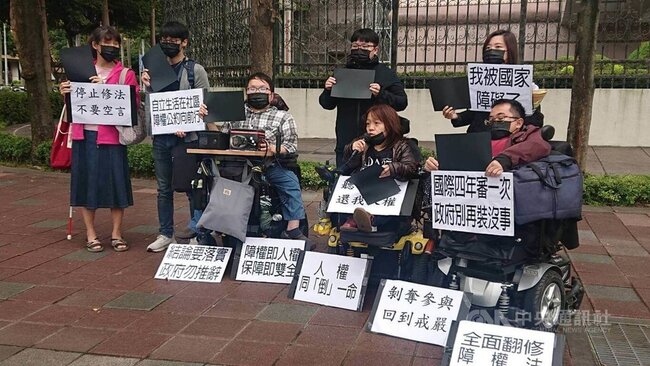 障礙者團體黑紙抗議  籲勿草率通過身權法修法 | 華視新聞