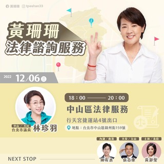 黃珊珊的下一步 用法律來服務市民