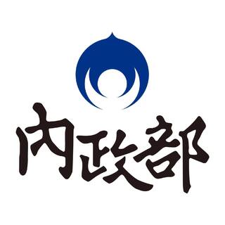 綠擬提修法擴大排黑 內政部：妥慎研修選罷法