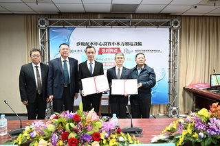 台化跨足小水力發電 沙鹿標租案估2025年商轉