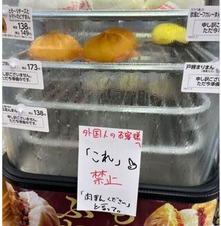 日本超商禁外國人說這個 對手逆勢操作網友按讚