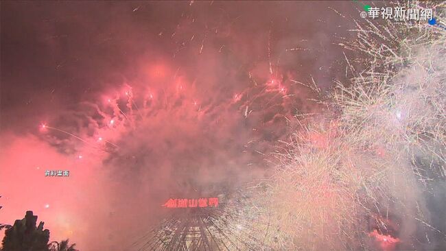 劍湖山跨年煙火秀13分14秒  400架無人機表演 | 華視新聞