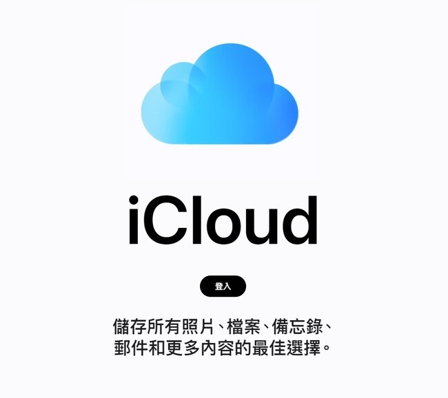 預防駭客攻擊 蘋果強化iCloud加密功能 | 華視新聞