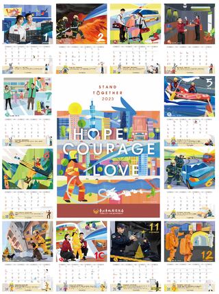 北市消防推2023年防災月曆  與知名插畫家合作