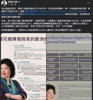 率團訪德法  陳菊：傳達台灣在民主自由人權的決心
