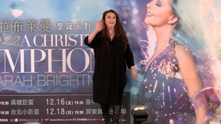 莎拉布萊曼台北唱到屏東  難忘小籠包讚台灣開放