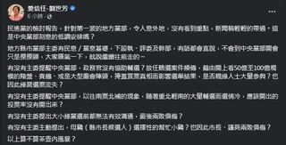 劉世芳質疑黨內檢討沒看到重點  提4大敗選關鍵因素