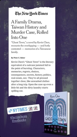 紐時評小說「鬼地方」 讚作者陳思宏處理混亂手法