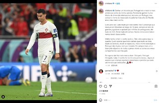 無緣率葡萄牙贏得世界盃  C羅：夢想已經結束