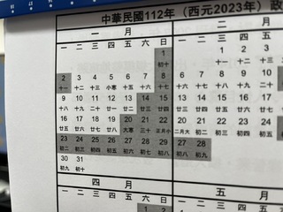 112年春節想排10天連假 勞動部教撇步
