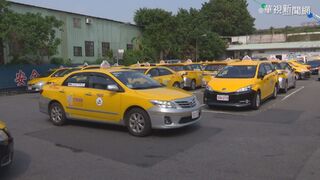 多元化計程車大增 較全體平均空車率低、收入高