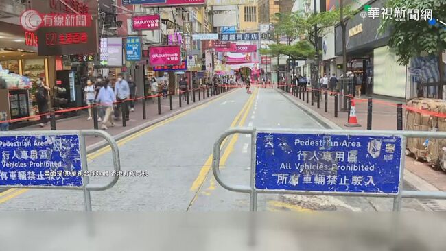 香港官員：2019年示威者煽動白紙運動 | 華視新聞