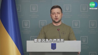 烏克蘭東部戰況激烈 澤倫斯基稱國際奔走可望有成