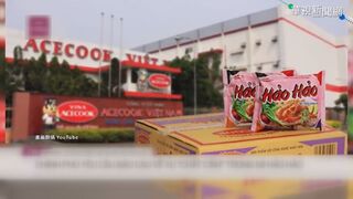 日本越南進口泡麵再出包 農藥殘留違規退運銷毀