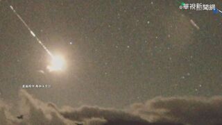 雙子座流星雨每小時上看150顆 北市陰雨觀賞靠運氣
