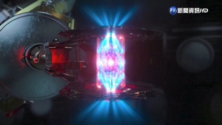 美將宣布核融合技術突破 專家：蓋發電廠得再等等