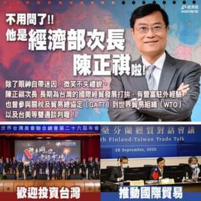 陳正祺：台灣經貿優先目標 推台美雙邊談判與CPTPP | 華視新聞