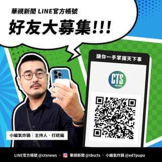 LINE軟體更新 群組陌生邀請可一鍵封鎖及檢舉