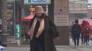 週末寒流到先濕後乾 中部以北低溫下探6度