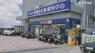 全民瘋世足 全聯推活動猜冠軍最高拿600元折價券