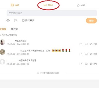 美媒：北京疫情嚴重  微博啟動關鍵詞審查限制討論