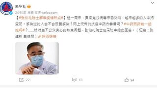 調整「就地過節」  中國專家：今年可能是團圓年