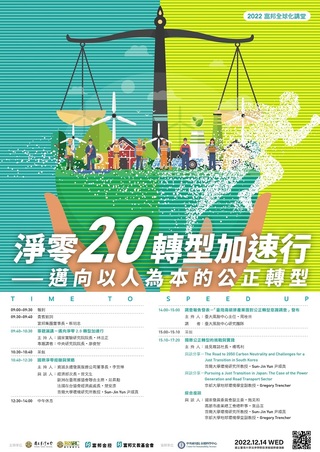 2050淨零轉型 調查：56%受訪者不清楚政府減碳規劃