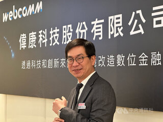 偉康擬明年1月上櫃 數位身分應用布局東南亞市場