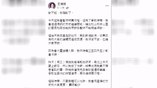 王鴻薇確診 暫停台北市立委補選拜票行程