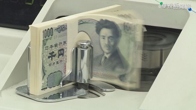 日媒：日圓貶值影響 台灣人均GDP今年趕過日本 | 華視新聞