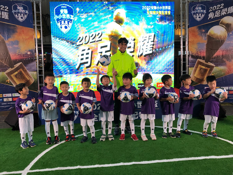 安聯小小世界盃足球賽 12/24決戰台北田徑場 | 華視新聞