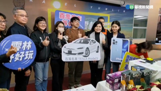 張麗善電話報喜抽中特斯拉 得主10分鐘內現身領獎