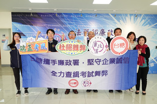 台糖17日新進人員甄試 聯手廉政署嚴防舞弊